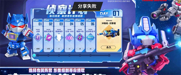 逃跑吧少年变形金刚皮肤如何获得-变形金刚皮肤获取攻略