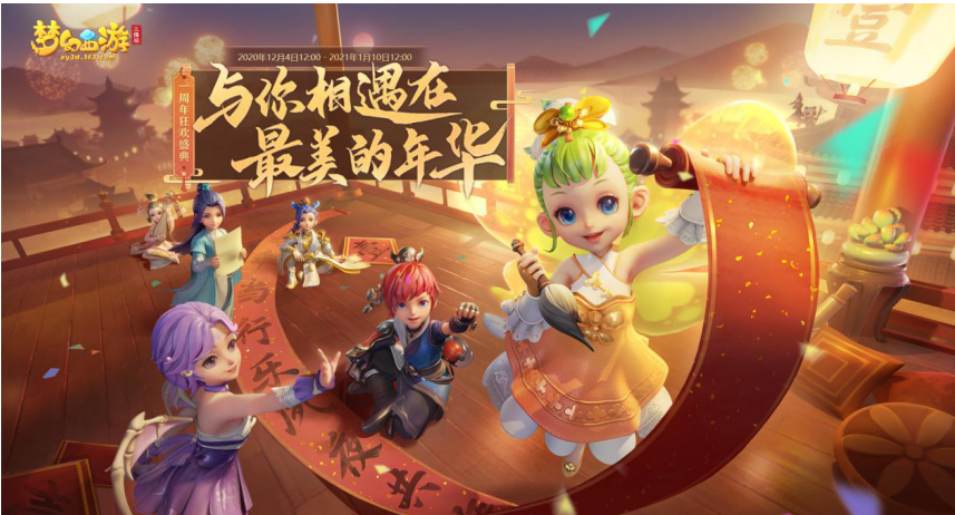 梦幻西游元宵灯谜线索答案大全-2024元宵节答题答案攻略