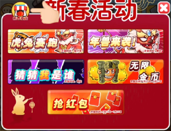 别惹农夫怎么解锁年兽皮肤-年兽隐藏皮肤解锁方法