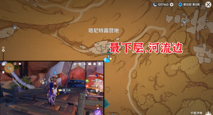 原神预兆如窃贼到来任务怎么完成-预兆如窃贼到来任务攻略