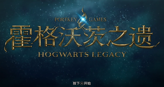 霍格沃茨之遗学院有什么区别-学院选择推荐