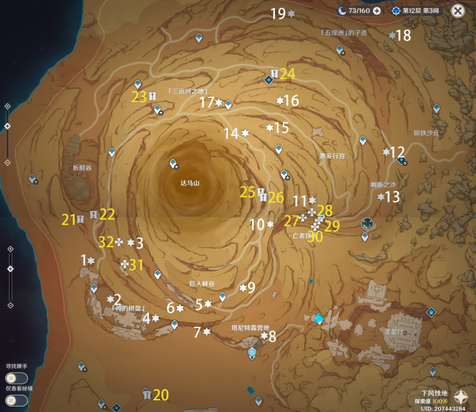 原神风化碑石谜题怎么解-风化碑石解密攻略