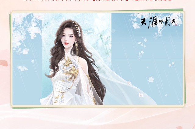 天涯明月刀手游喜气羊羊活动怎么玩-喜气羊羊活动玩法奖励介绍