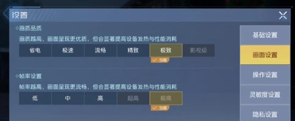 黎明觉醒画质怎么设置-PC/手机端画质设置方法