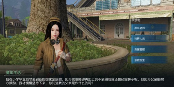 黎明觉醒npc问答答案有哪些-提升好感度npc问答攻略