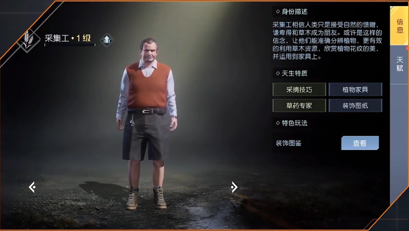 黎明觉醒职业如何选择-强力职业选择推荐