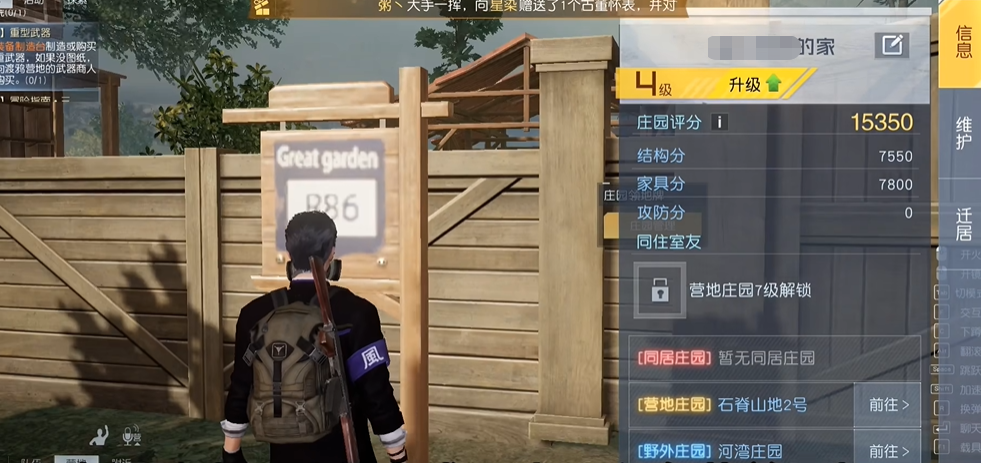 黎明觉醒庄园如何升级-庄园快速升级攻略