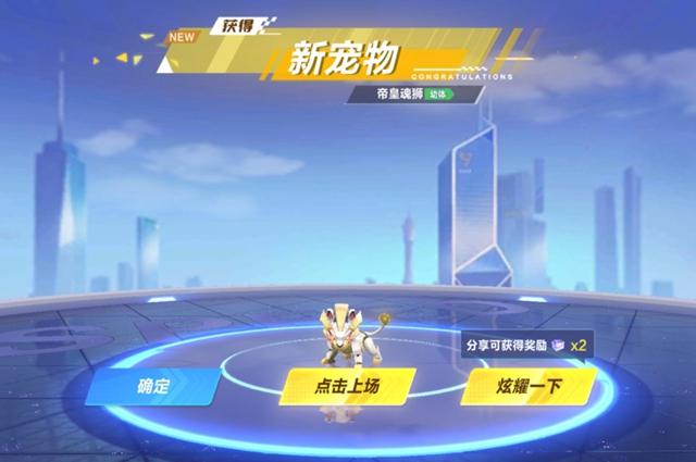 QQ飞车手游帝皇魂狮多少钱-骑宠帝皇魂狮价格介绍