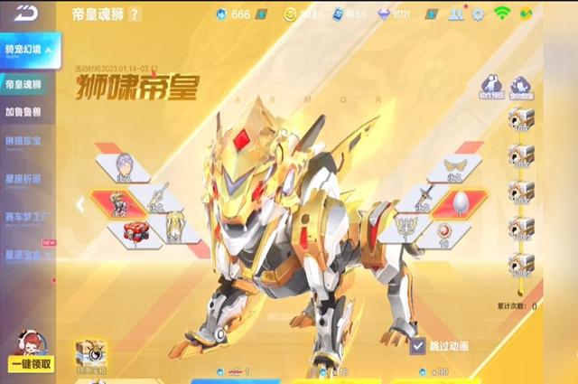 QQ飞车手游帝皇魂狮值得抽吗-帝皇魂狮性价比分析