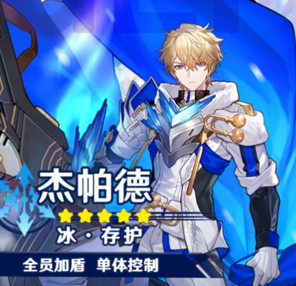 崩坏星穹铁道杰帕德怎么玩-杰帕德玩法攻略