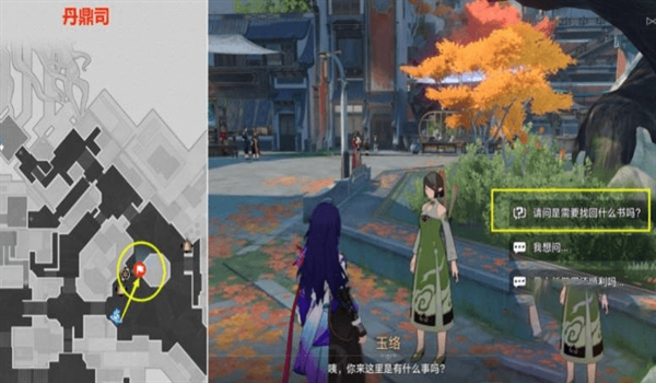 崩坏星穹铁道收集3本禁忌之书任务怎么做-收集3本禁忌之书任务攻略