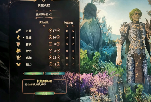 博德之门3武僧怎么加点-武僧加点攻略