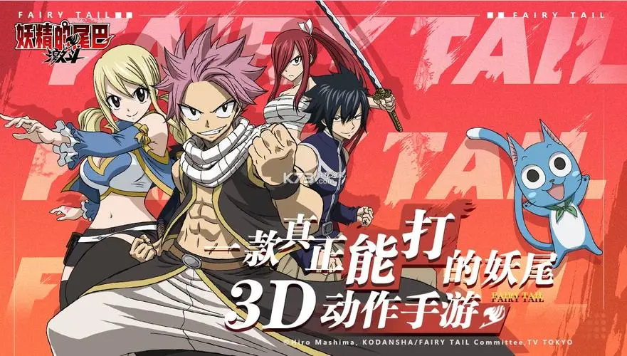 妖精的尾巴激斗最新礼包码2023-最全礼包兑换码分享