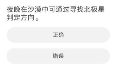 黎明觉醒道聚城11周年庆答案是什么-道聚城11周年庆黎明觉醒答案大全