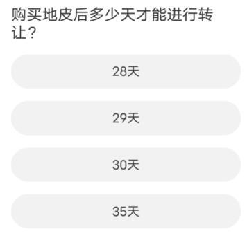 天涯明月刀道聚城11周年庆天涯明月刀答案是什么-道聚城11周年庆答案大全