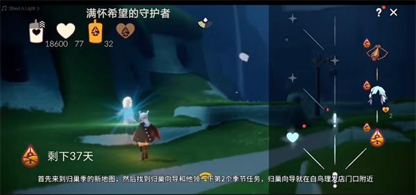 光遇归巢季任务二怎么做-归巢季第二个任务攻略