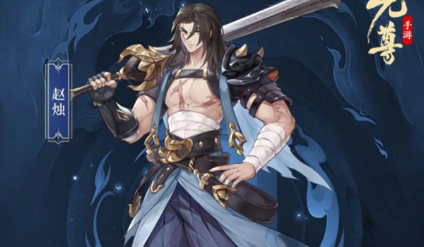 元尊手游爆发阵容怎么搭配-最强爆发阵容推荐