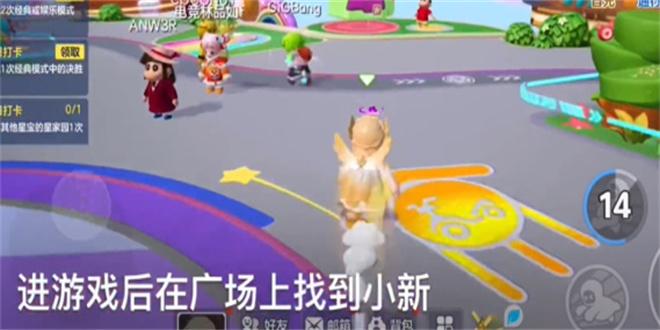 元梦之星小新脚踏车怎么获得-小新脚踏车获取攻略