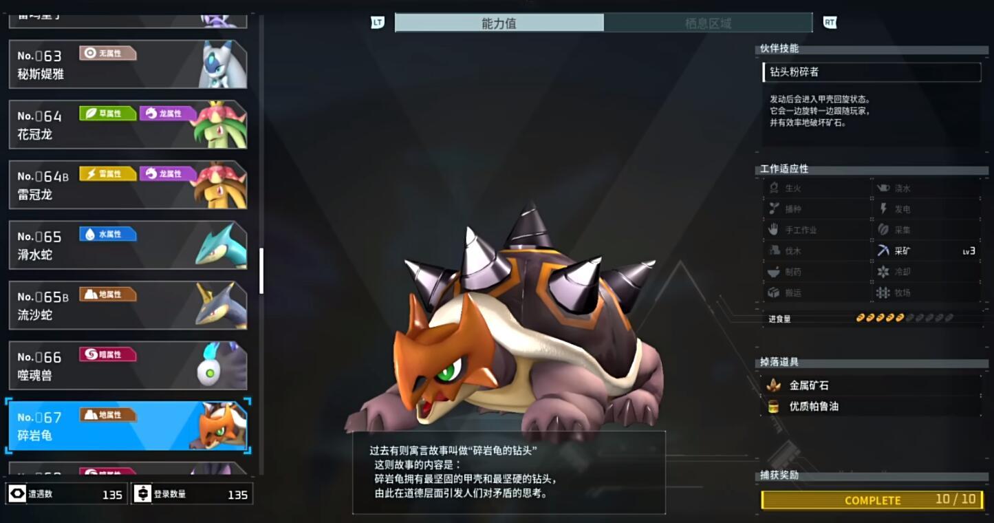 幻兽帕鲁挖矿帕鲁哪个好-挖矿帕鲁推荐