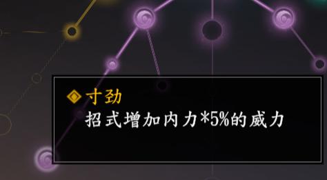 古龙风云录白飞飞核心感悟搭配推荐-白飞飞核心感悟最强搭配攻略