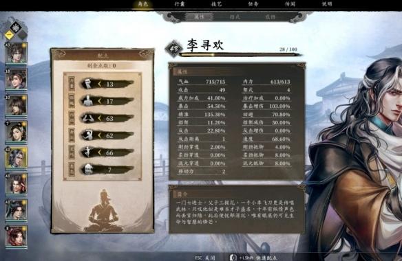 古龙风云录剑怎么加点-武器最强加点推荐