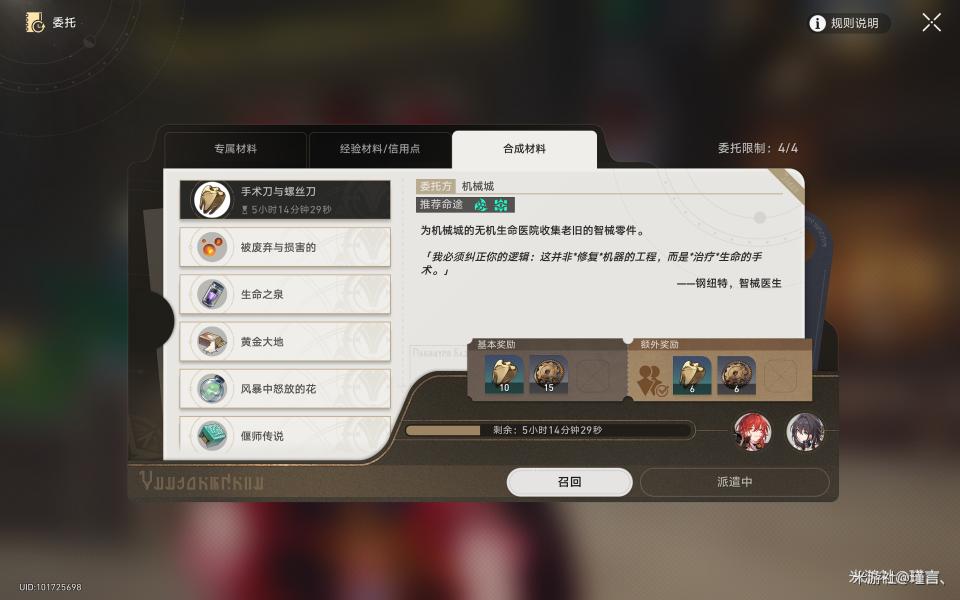 崩坏星穹铁道美食庆典第二天材料怎么得-美食庆典第二天材料收集攻略