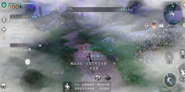 逆水寒手游迷谷逢蝉奇遇攻略-迷谷逢蝉奇遇任务通关详解