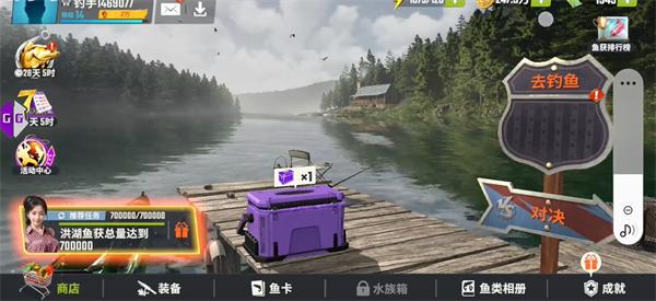 欢乐钓鱼大师礼包码大全-2024礼包码有哪些