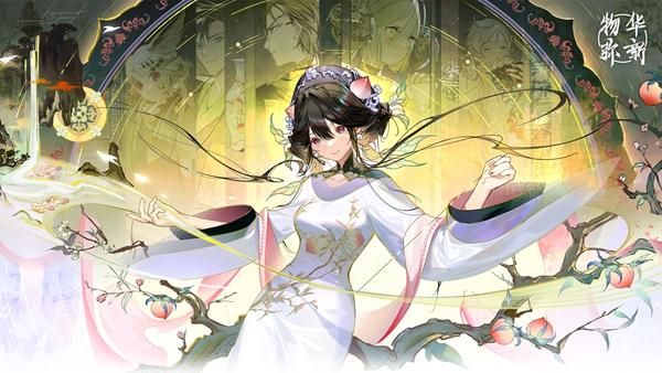 物华弥新请调券怎么获得-请调券获取方法