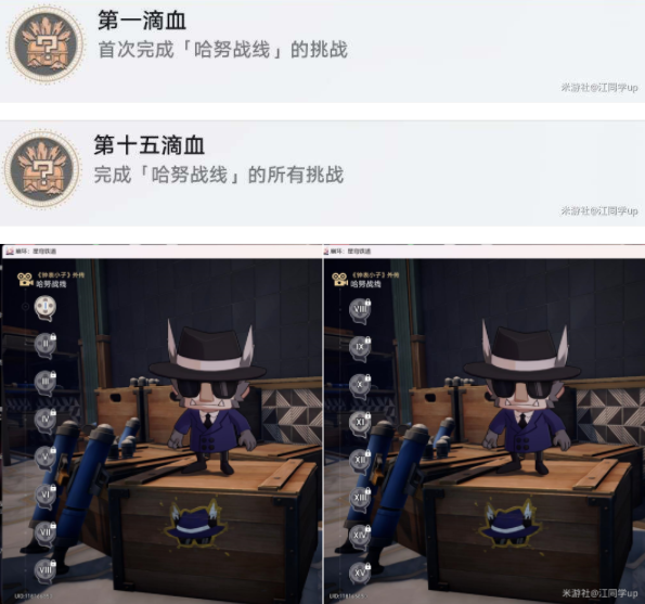 崩坏星穹铁道第一滴血-第十五滴血成就怎么完成-15滴血全成就攻略