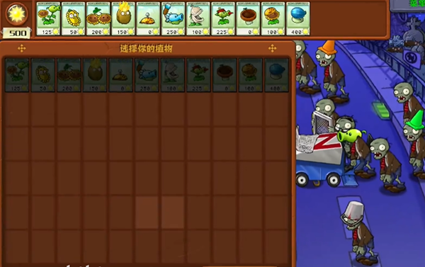 植物大战僵尸杂交版冒险6关攻略-杂交版冒险6关怎么过关