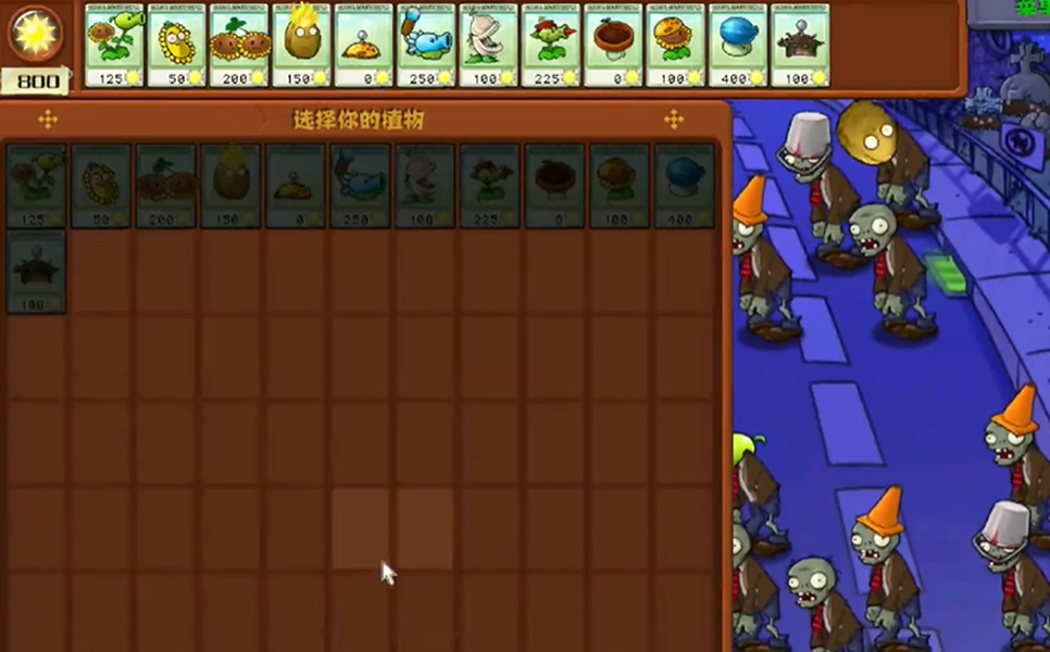 植物大战僵尸杂交版冒险7关攻略-杂交版冒险7关怎么过