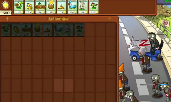 植物大战僵尸杂交版冒险3关怎么过-冒险3关通关技巧分享