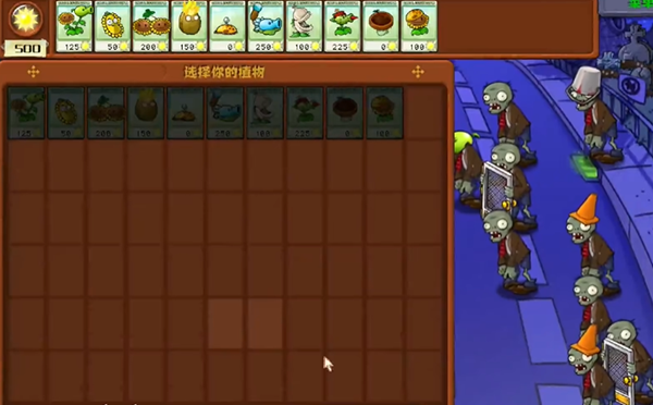 植物大战僵尸杂交版冒险5关攻略-杂交版冒险5关通关技巧分享