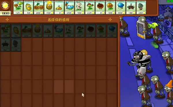 植物大战僵尸杂交版冒险8关怎么过-杂交版冒险8关通关攻略