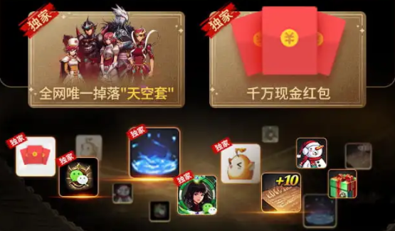 dnf手游微信专属福利怎么领取-聊天福袋领取方法