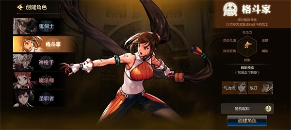 地下城与勇士起源格斗家武器搭配推荐-格斗家武器选什么好