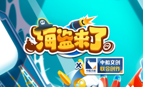 海盗来了修船活动要多少木板-修船活动木板要求介绍