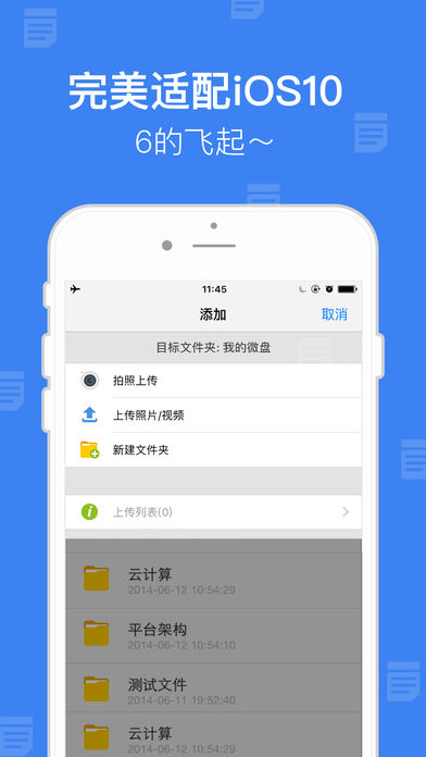 新浪微盘app(图2)