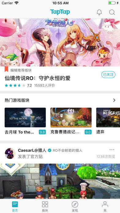 TapTap(图4)