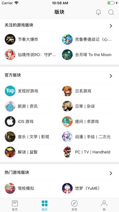 TapTap(图2)