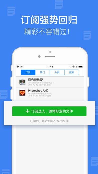 新浪微盘app(图4)