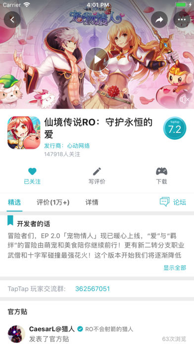 TapTap(图1)