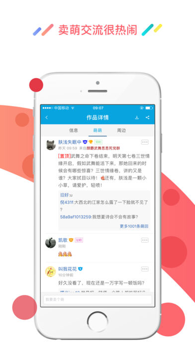 酷匠阅读手机版(图2)