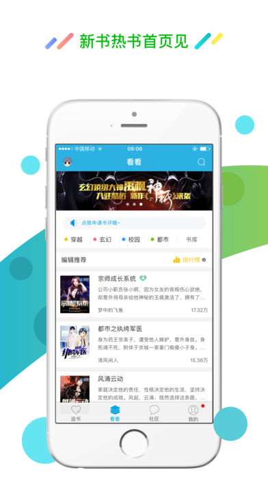 酷匠阅读手机版(图3)