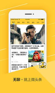 微头条(图1)