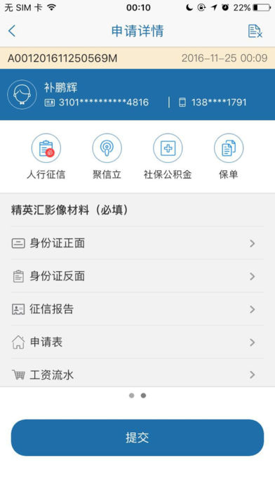 扩客最新版(图1)
