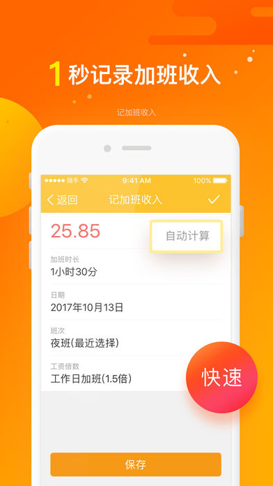 随手记加班(图1)