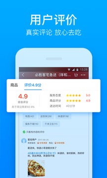 饿了么(图2)