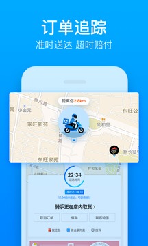 饿了么(图3)